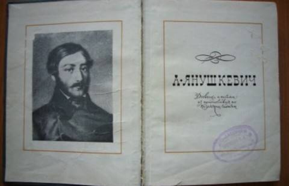 Экскурс по книге «Адольф Янушкевич»