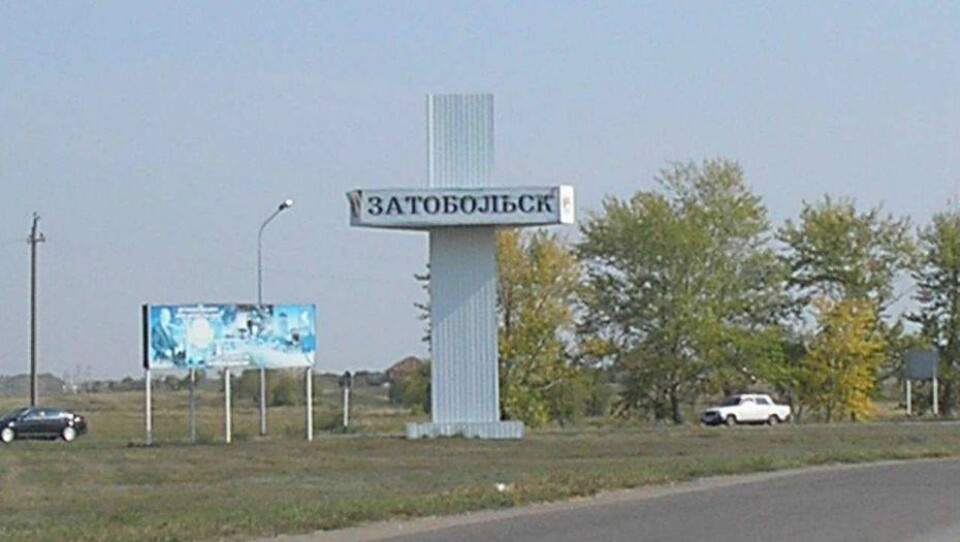 Посёлок Затобольск в Костанайской области станет городом Тобыл