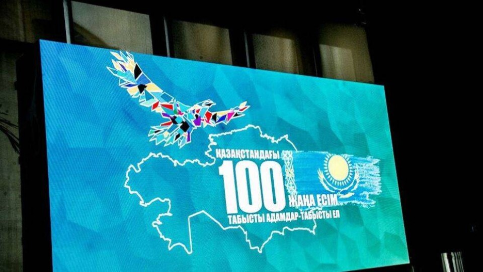 Стартовал второй этап проекта "100 новых лиц Казахстана"