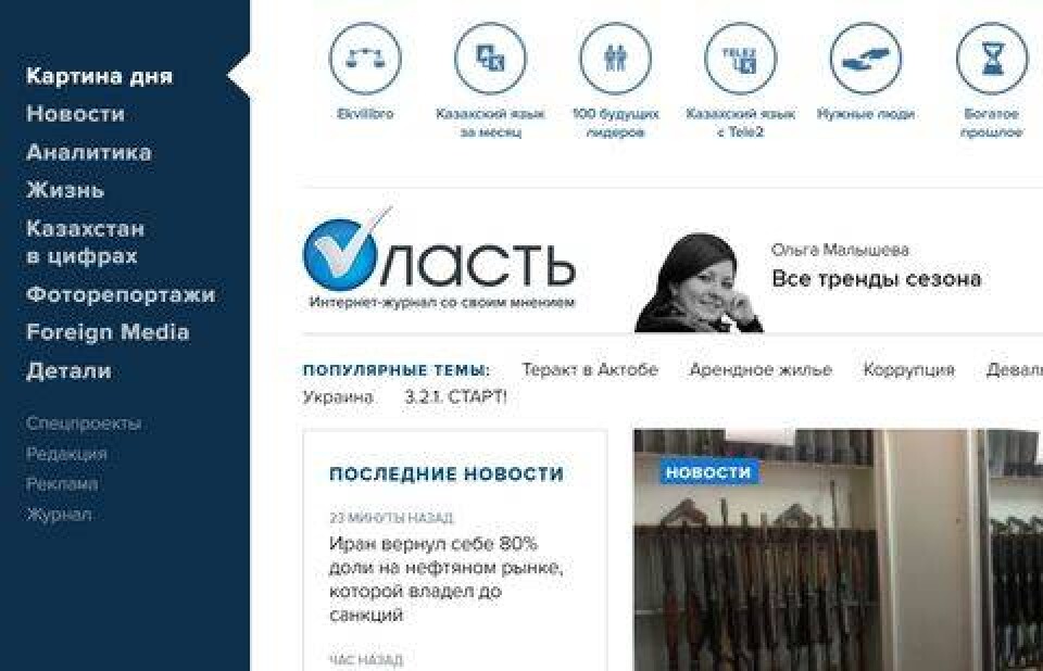 Фото informburo.kz