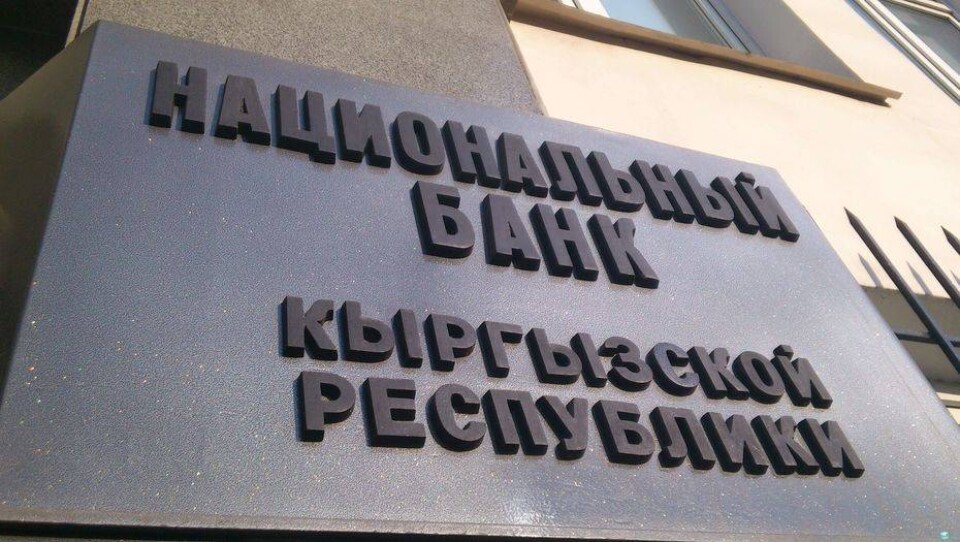 Нацбанк Кыргызстана продал на бирже 10,8 млн долларов из-за роста курса инвалюты