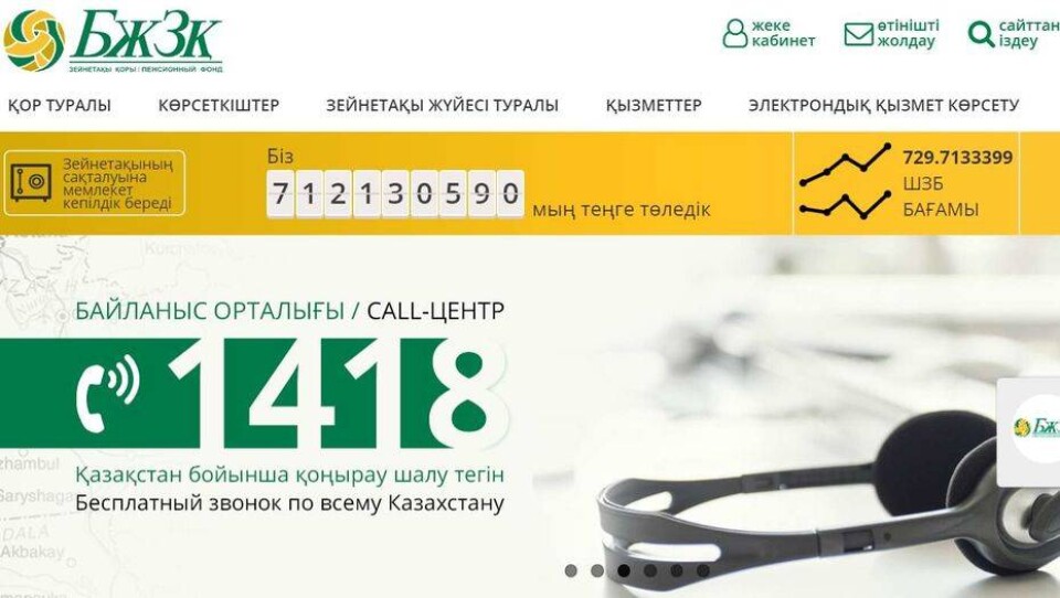 enpf.kz сайтының скриншоты