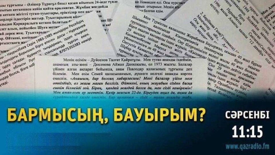 qazradio.fm сайтынан алынды