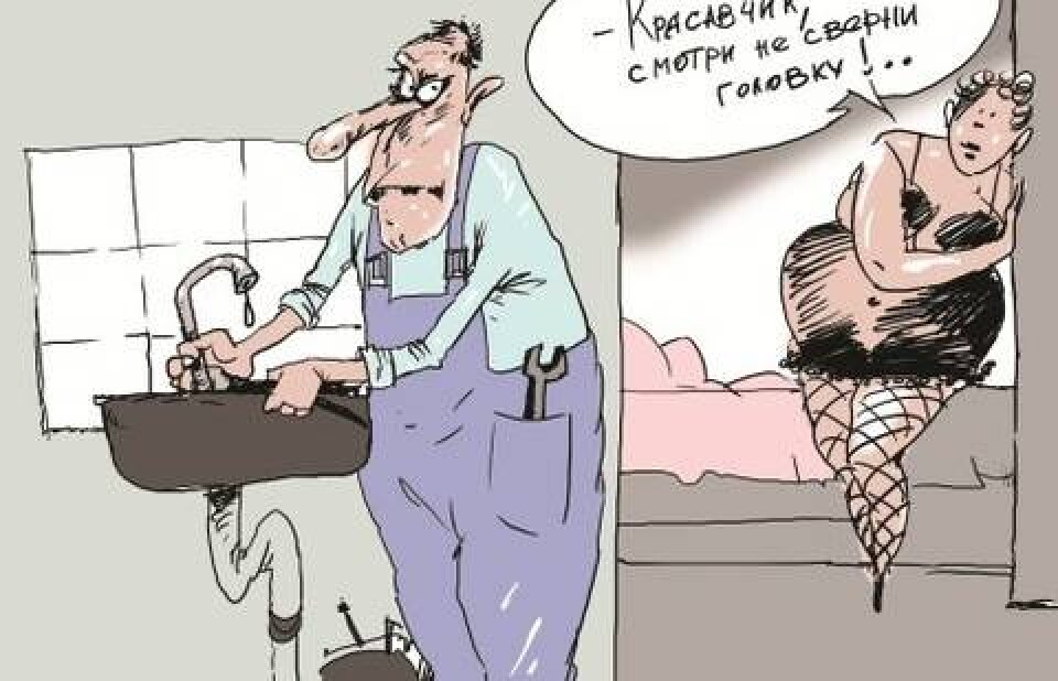 Мужеловство