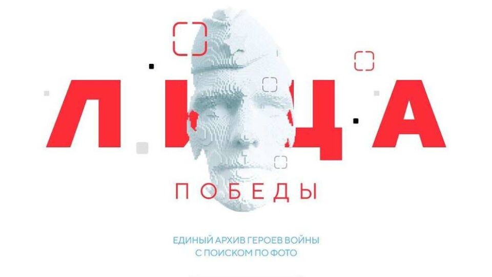 Скриншот с сайта 9may.mail.ru