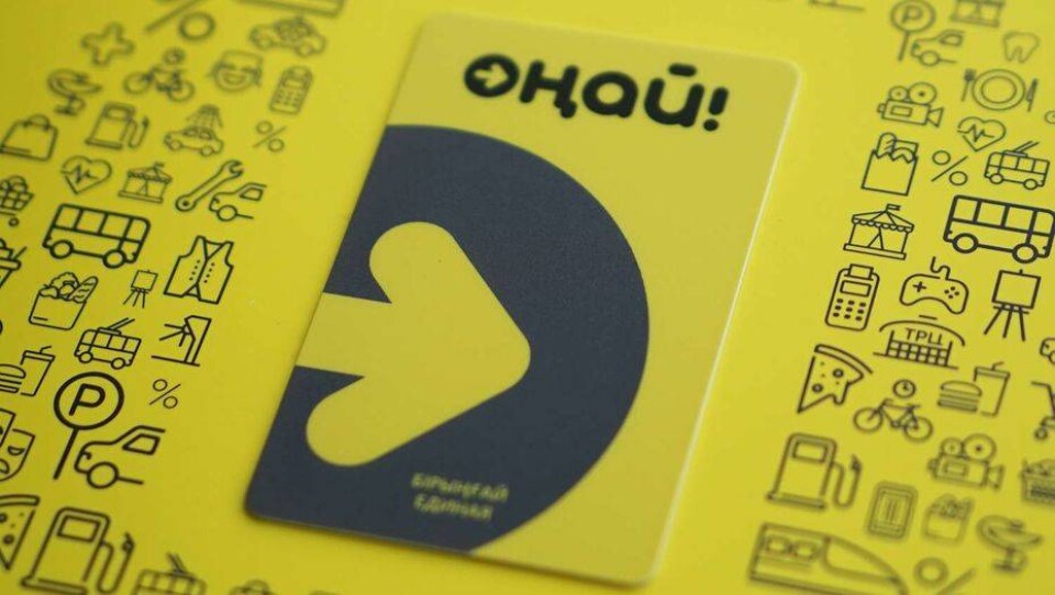 Картой Онай теперь можно оплачивать проезд по платным автодорогам
