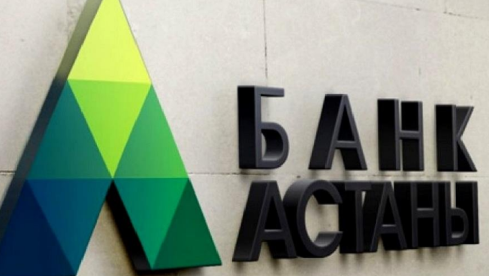 Нацбанк: У Банка Астаны нет обязательств перед ЕНПФ