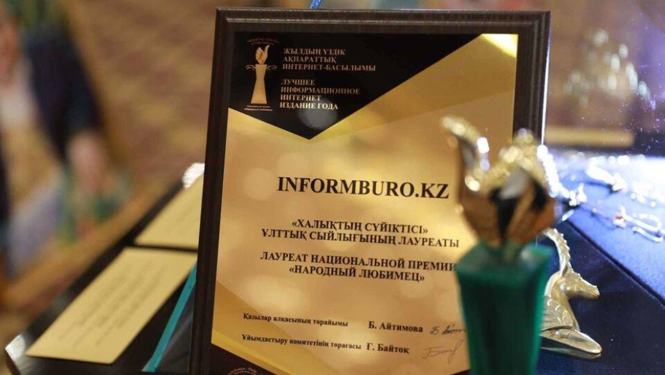 В Нур-Султане вручили премию "Народный любимец": Informburo.kz – лучшее интернет-СМИ