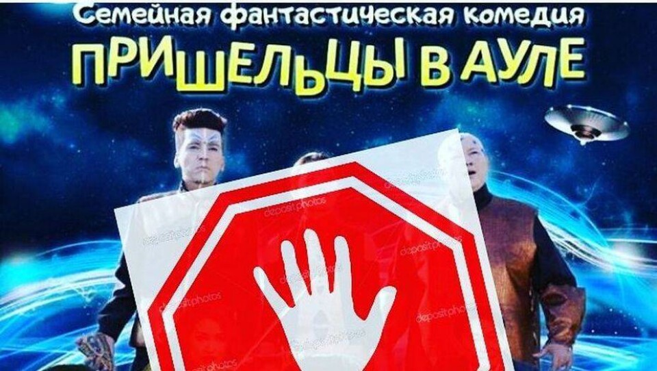 Режиссёры Адамбай и Алимбаев поссорились в соцсети из-за "Пришельцев в ауле"