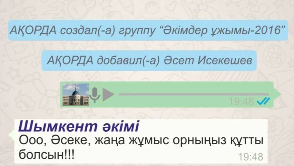 В шуточную переписку по WhatsApp казахстанских акимов вмешалась цензура