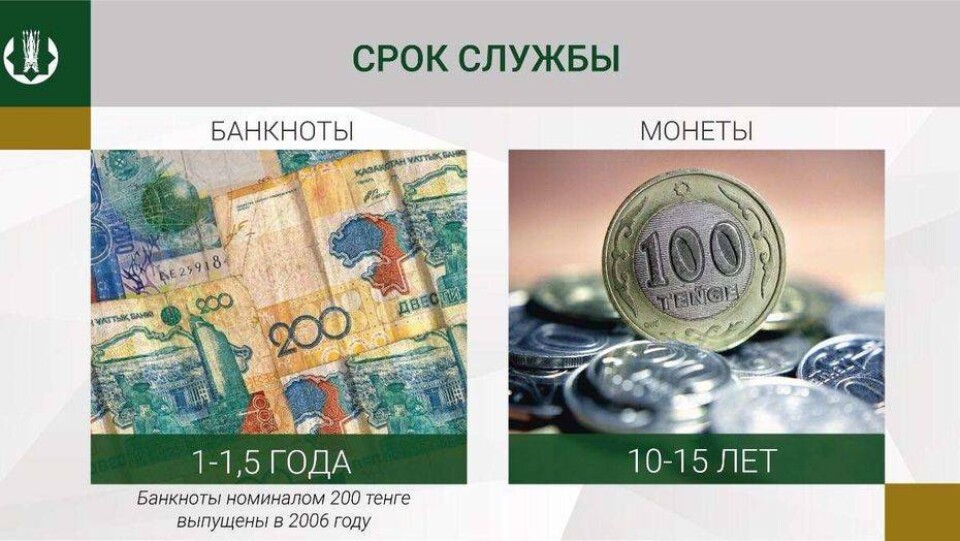 Монету номиналом 200 тенге выпустит Нацбанк в следующем году