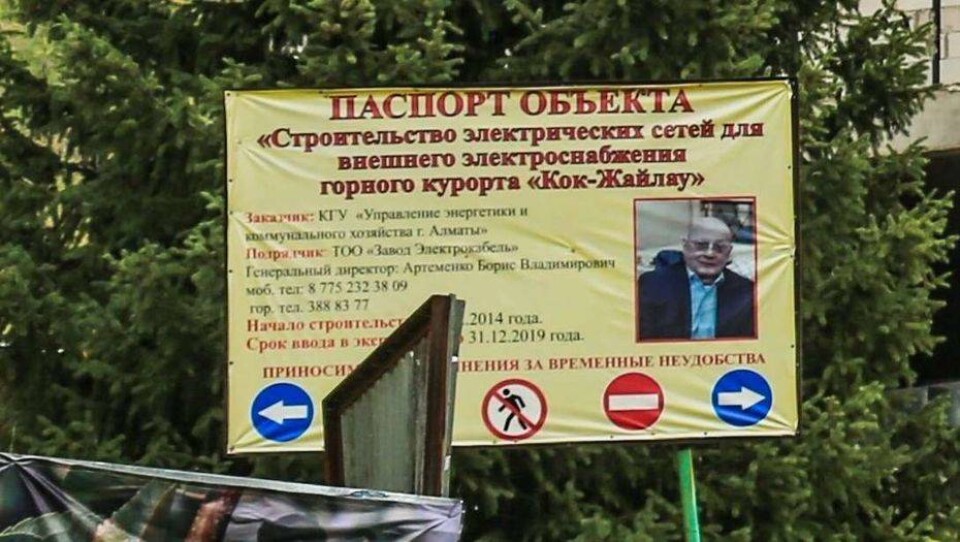 Фото экологического общества "Зелёное спасение"