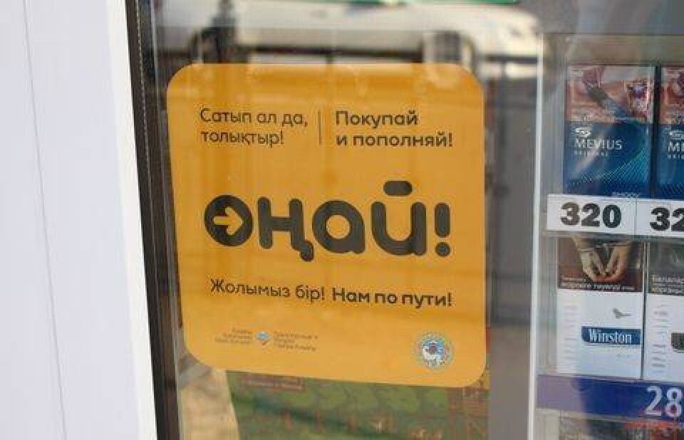 Фото Informburo.kz