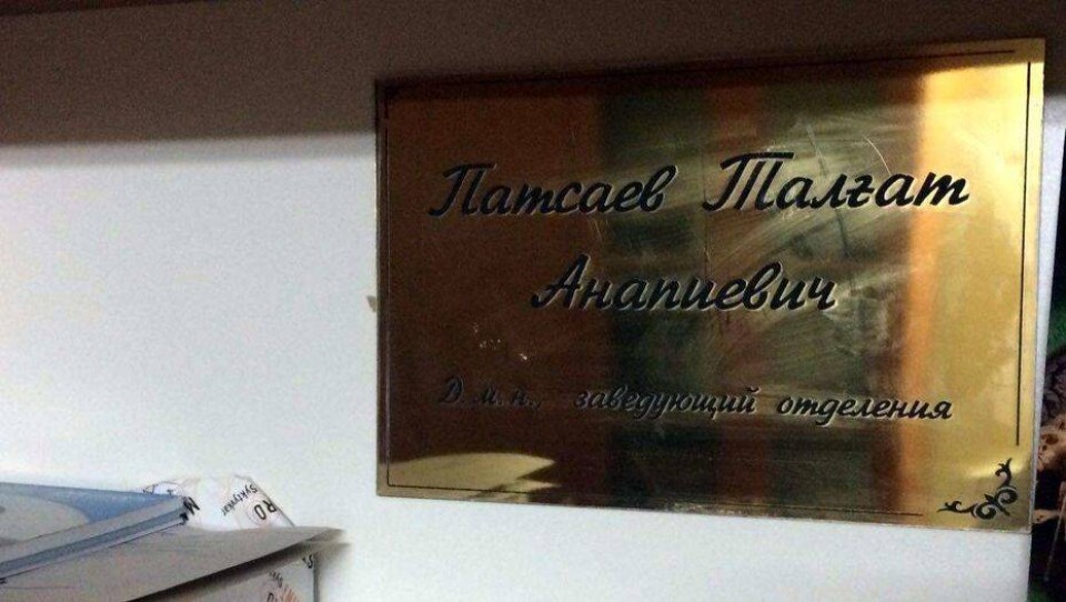 Коллеги погибшего в авиакатастрофе акушера рассказали о последнем дне его жизни
