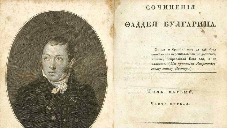 Фаддей Булгарин – первый русский медиаменеджер. Что о нем помнят?