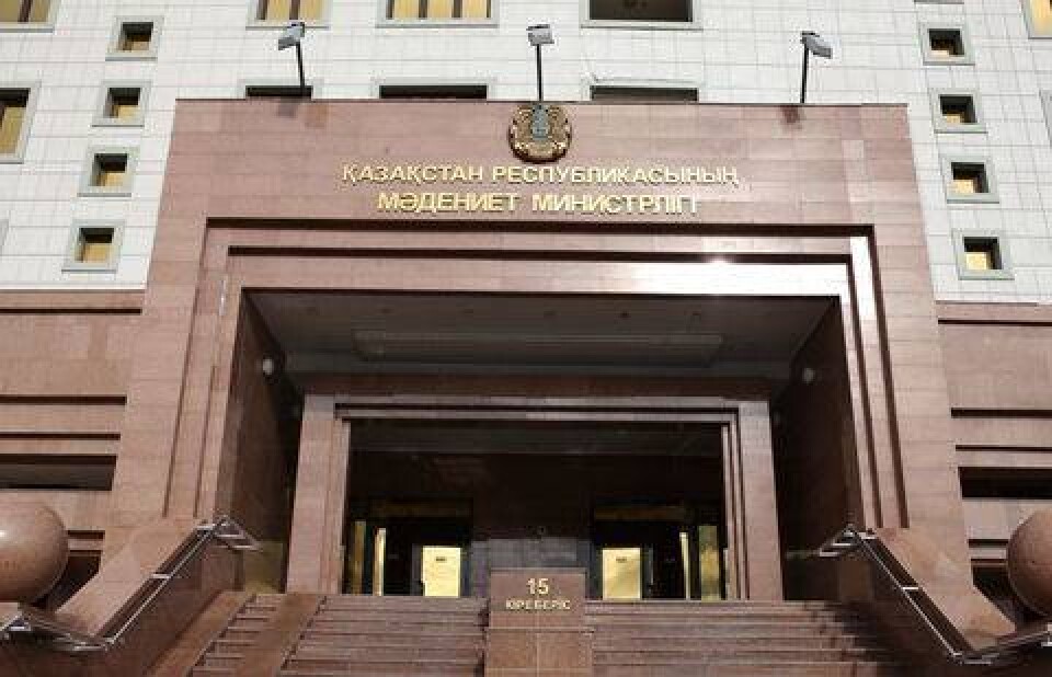 Фото sport.gov.kz