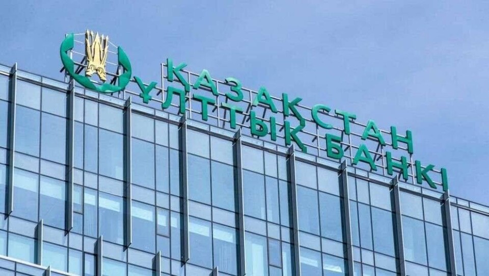 Нацбанк сохранил базовую ставку на фоне неопределённости на рынке нефти и обострения внешних рисков