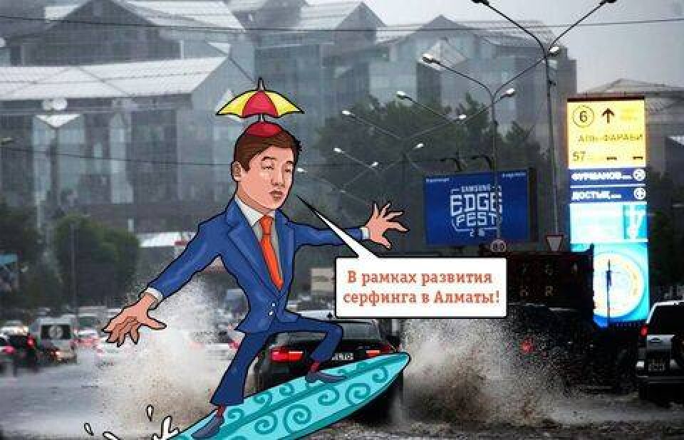 Новые мемы про Байбека, потоп и сёрфинг придумывают алматинцы