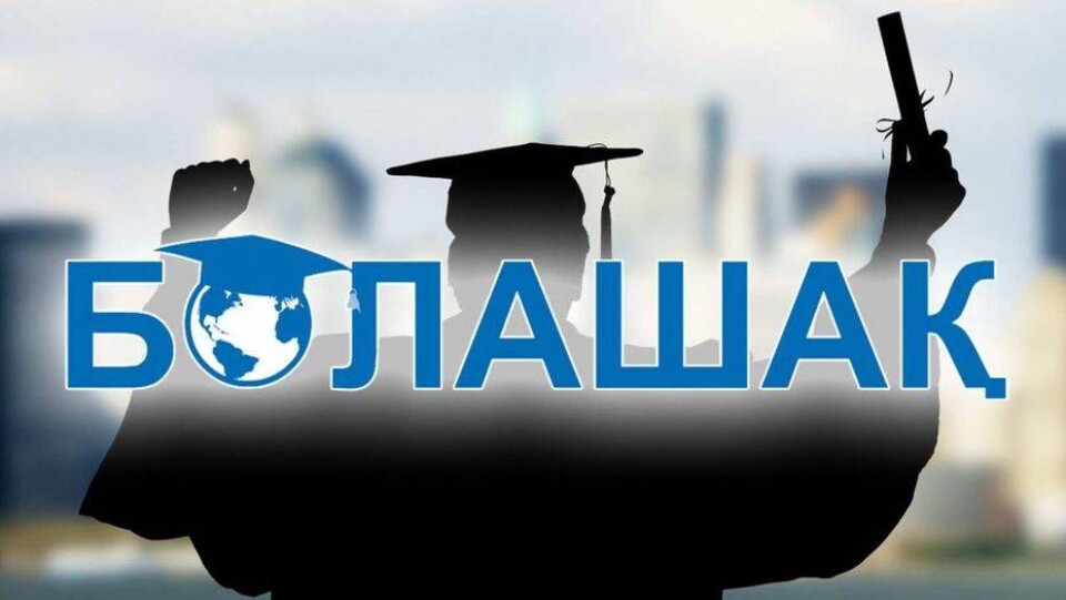 Фото с сайта Altaynews.kz