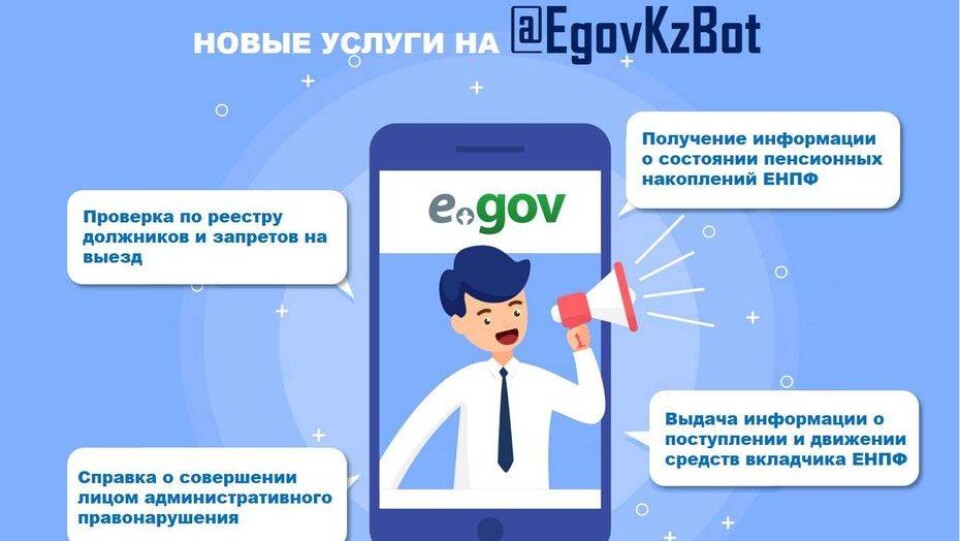 Проверить запрет на выезд из страны теперь можно в Telegram