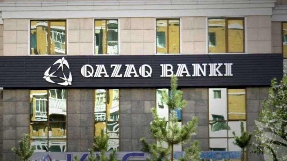 Qazaq Banki объявил о закрытии филиалов в регионах Казахстана