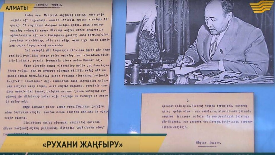Редкие документы и книги на латинице выставили в архиве Президента РК