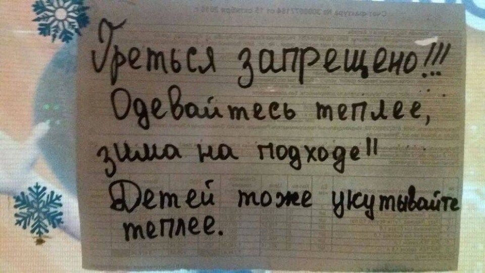 Объявления "Запрещено греться" появились в магазинах на остановках в Актобе