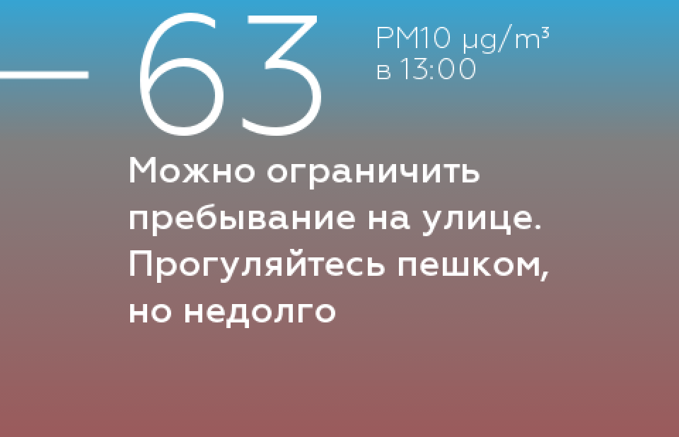 Скриншот приложения