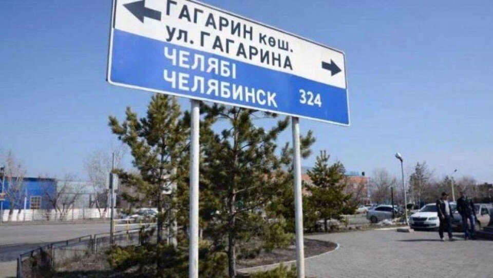 Улицу Гагарина переименовали в проспект Назарбаева в Костанае