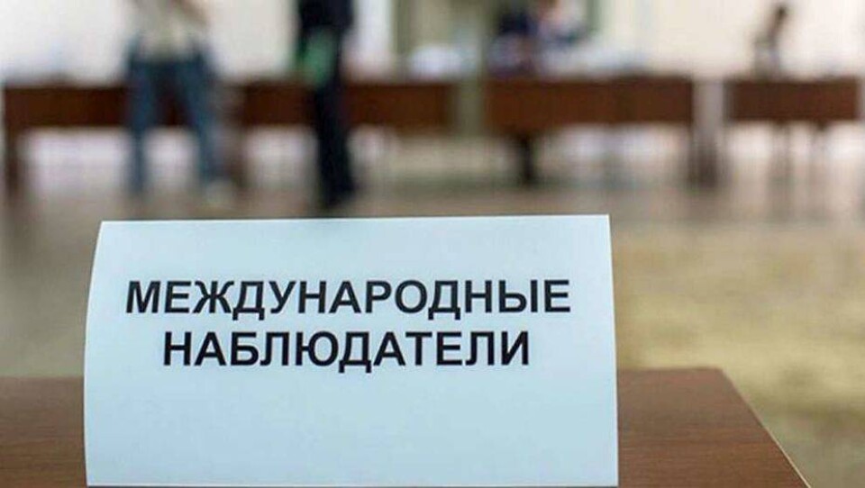 Украина запретила россиянам быть наблюдателями на выборах. В ОБСЕ осудили это решение