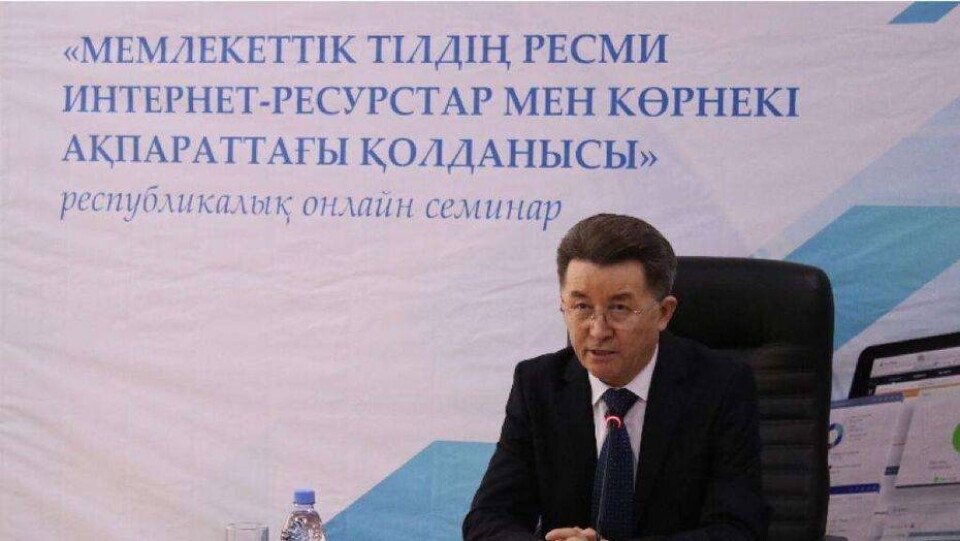 Фото: "Тіл-Қазына" орталығының баспасөз қызметі