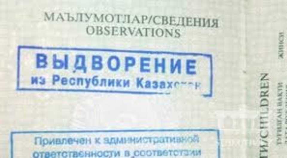 Срок содержания ожидающих выдворения из РК иностранцев в спецприёмнике намерены ограничить одним месяцем
