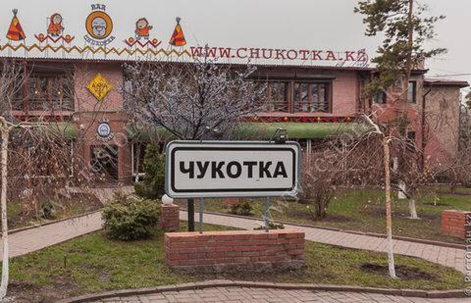 Фото с сайта restoran.kz