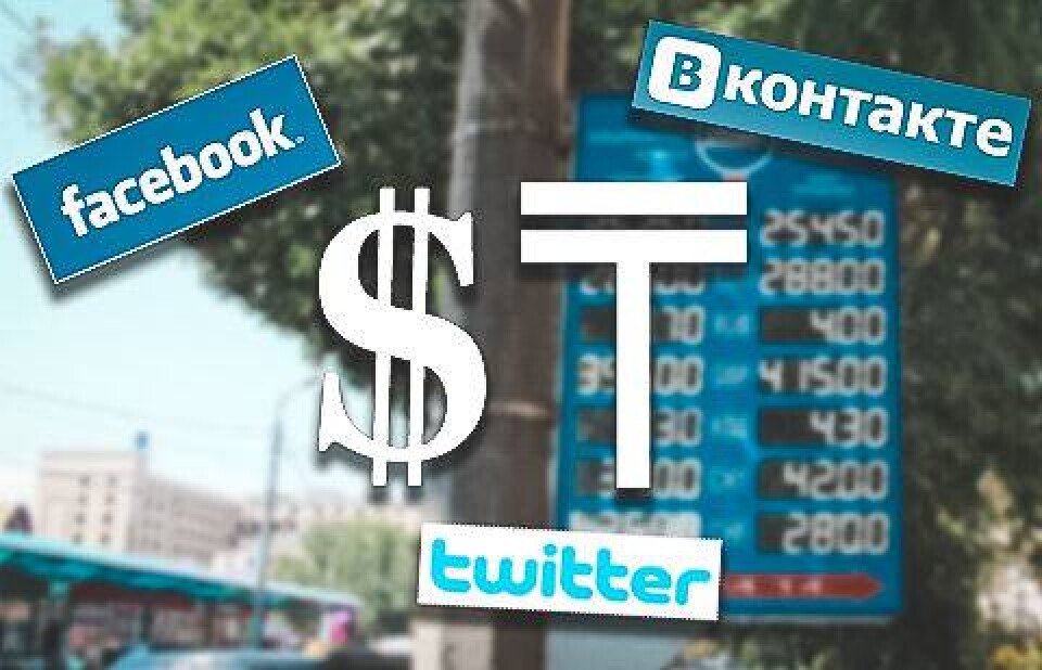 Иллюстрация informburo.kz