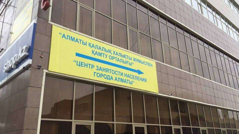 Трудоустройство через Центр занятости алматинец сравнил с запутанным квестом