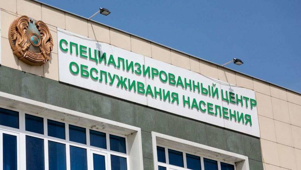 Работу спецЦОНов в Казахстане вновь приостановили из-за технических неполадок