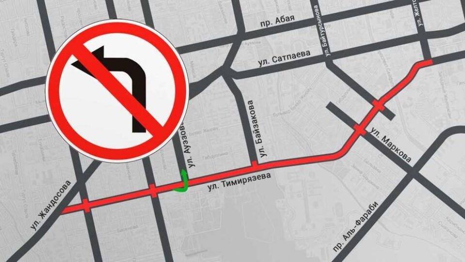 На улице Тимирязева в Алматы запретят все левые повороты