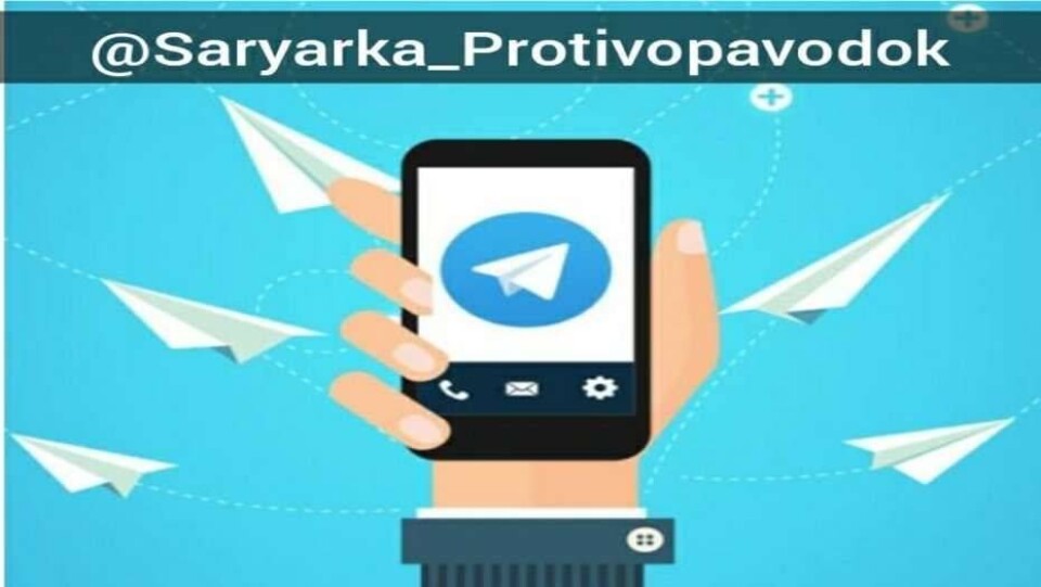 Акимат района "Сарыарка" создал Telegram-чат на случай паводков