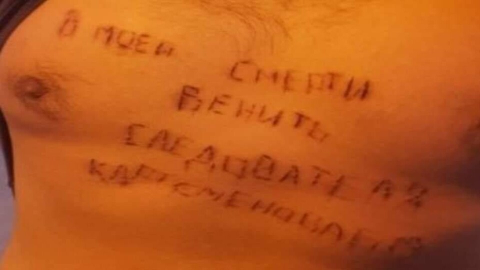 Актюбинец вырезал на груди имя следователя в знак протеста
