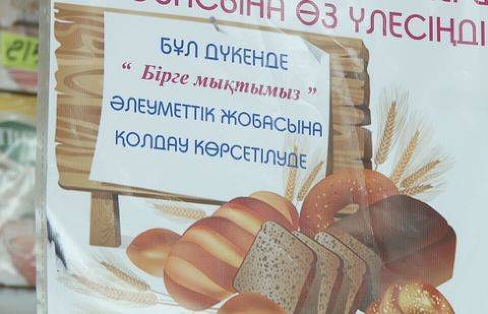 Фото informburo.kz