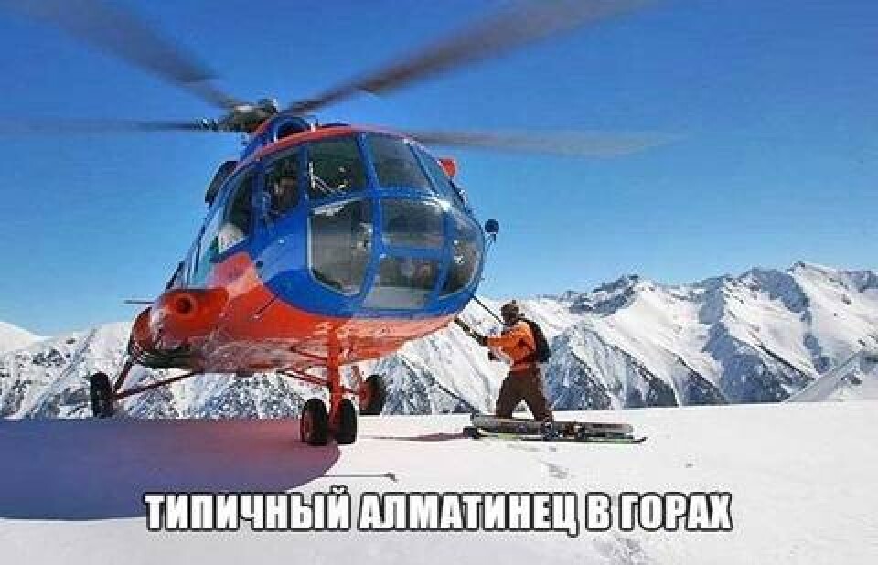 Типичная Алма-Ата / vk.com