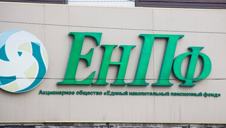 Стало известно, кто именно арестован из руководства ЕНПФ