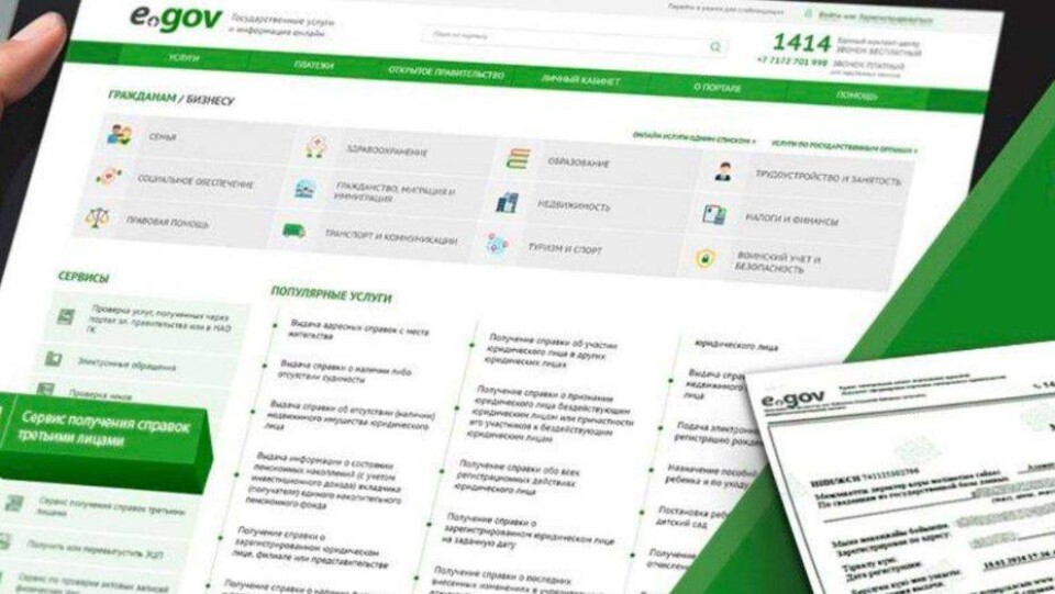 Казахстанцы больше не будут носить адресные справки госорганам и кадровикам