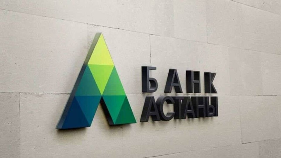 Банк Астаны будет ликвидирован. Решение суда вступило в силу