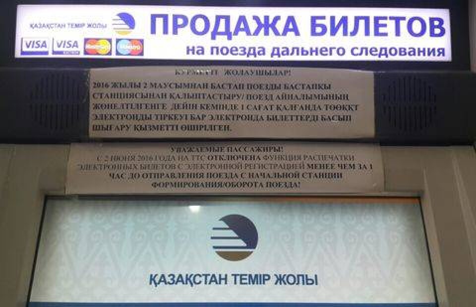 Фото Informburo.kz