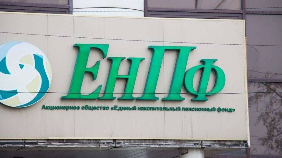 1,55 млрд тенге вернули в ЕНПФ компании-должники с начала года
