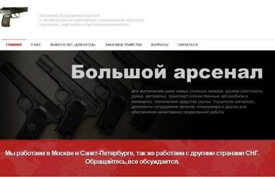 Заказ киллера через Интернет работает