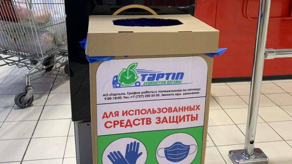 В супермаркетах Алматы установили урны для использованных масок и перчаток 