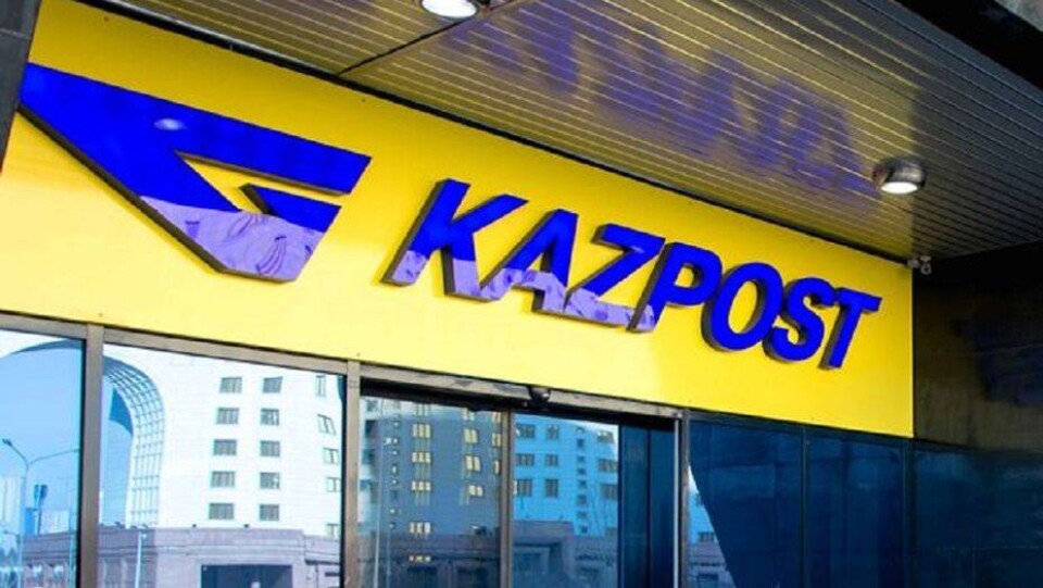 В Казпочте назначили временного руководителя