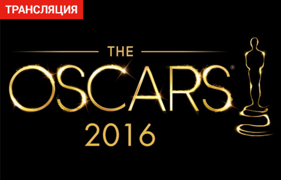 Церемония вручения Оскар-2016: как это происходило? 